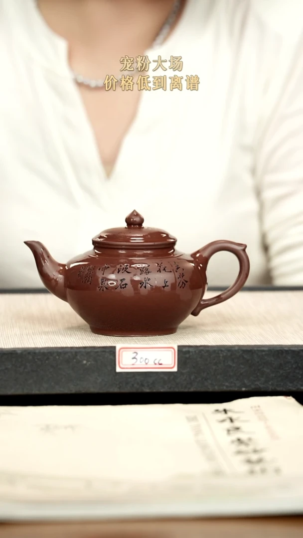 茶壶紫砂紫砂 300cc