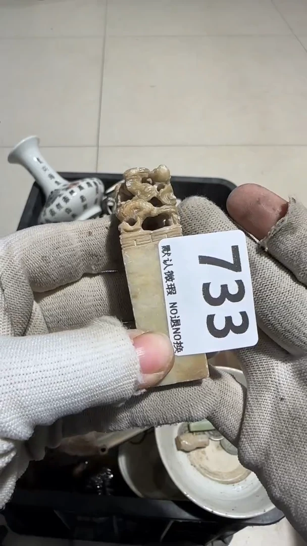 瓷片用****5亿容工艺品733