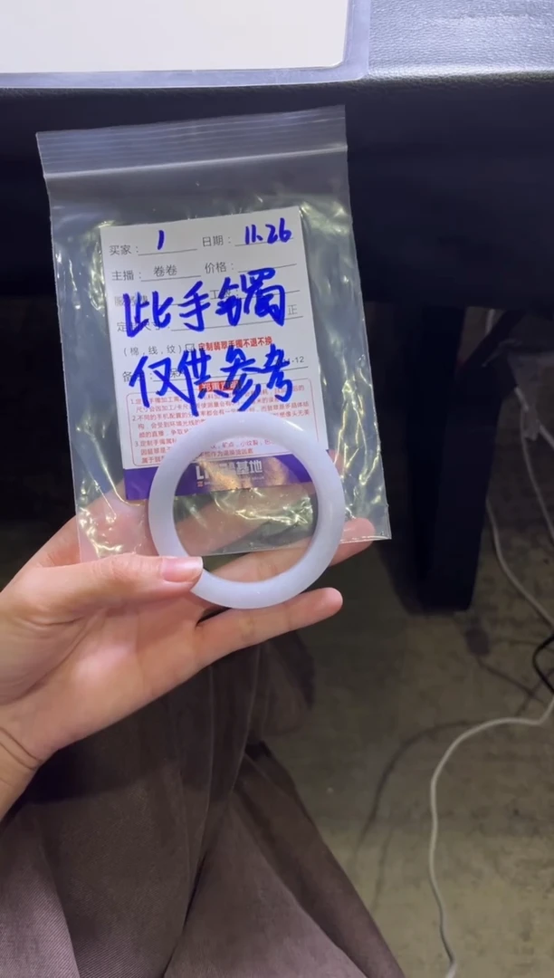 未镶嵌手镯定制翡翠定制手镯不退不换