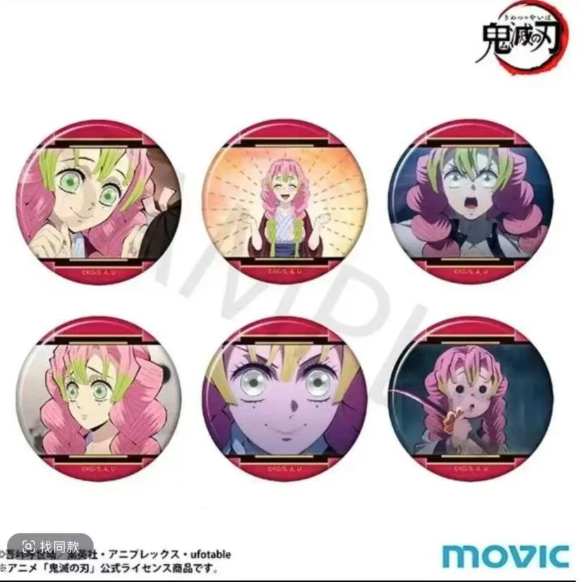 【鬼灭之刃】鬼灭movic个人池蜜璃/时透/义勇等 吧唧 （盲袋代拆）