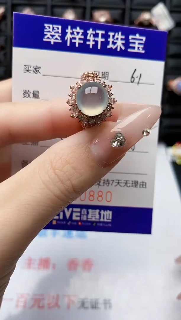 翡翠戒指未镶嵌未镶嵌0880