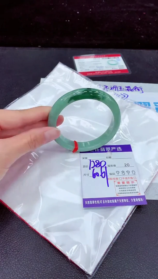 未镶嵌手镯翡翠1