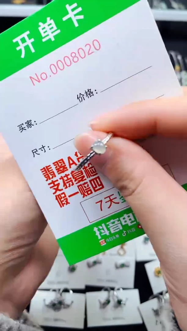 【闪购商品】翡翠戒指银S925镶嵌8020