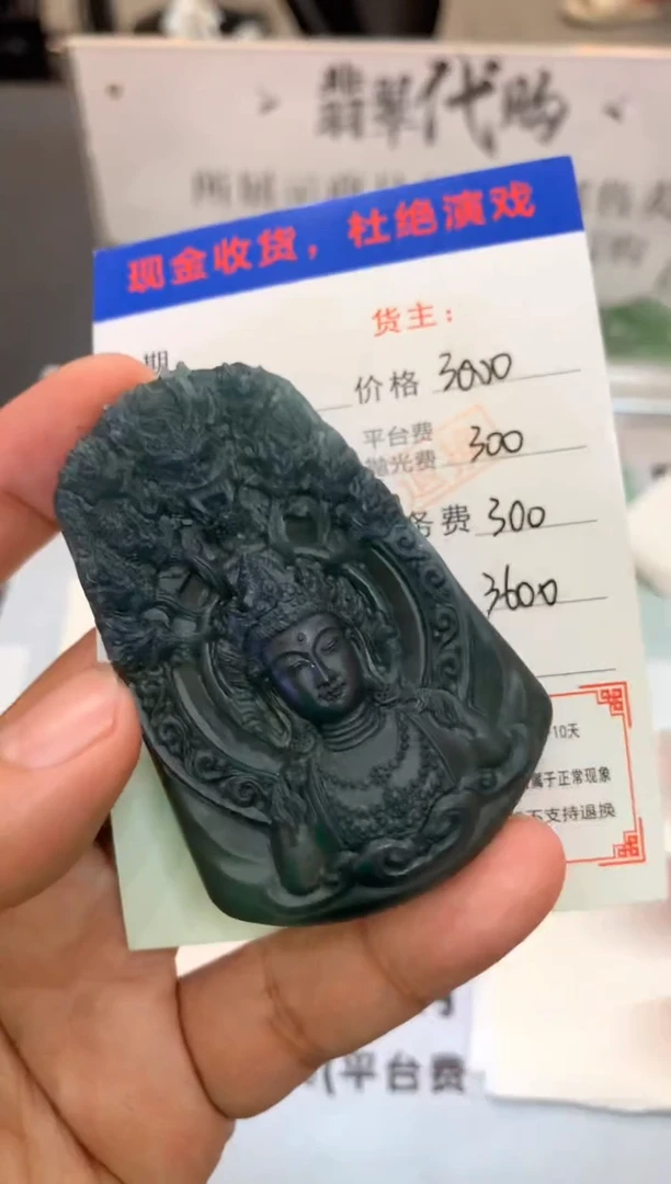 未镶嵌定制翡翠毛货不退不换-多样性发货