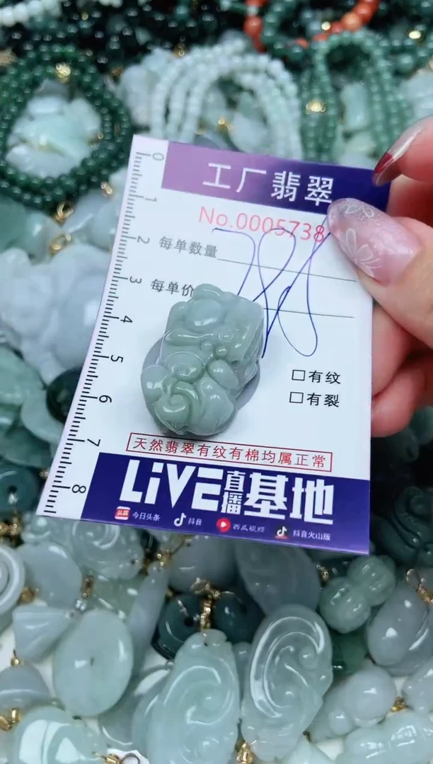 【闪购商品】翡翠吊坠(不含链)未镶嵌翡翠