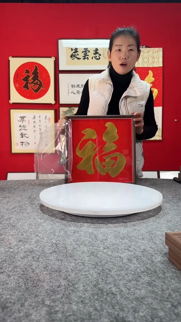 精品书法作品-《福》35*35