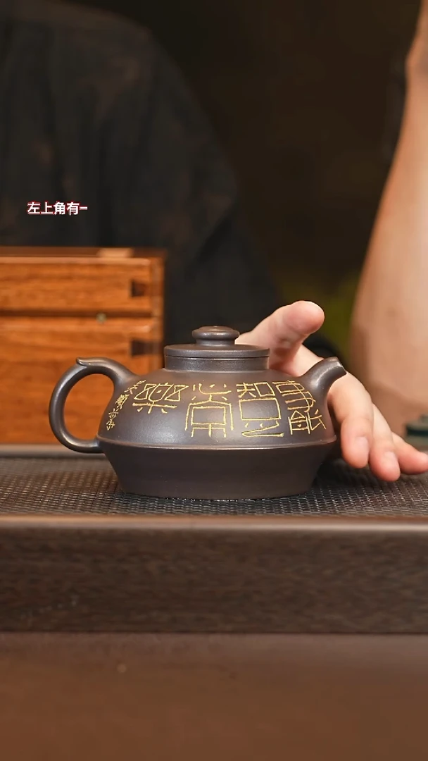 茶壶紫砂wsh 知足常乐 紫泥 280+杯