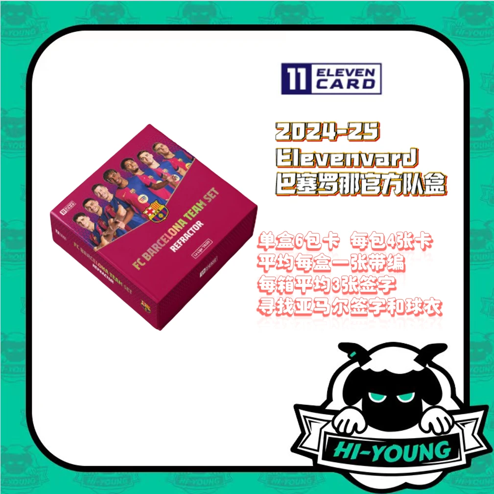 【嗨羊潮玩】Elevencard 24-25 巴萨队盒 巴塞罗那官方 球星卡盲盒