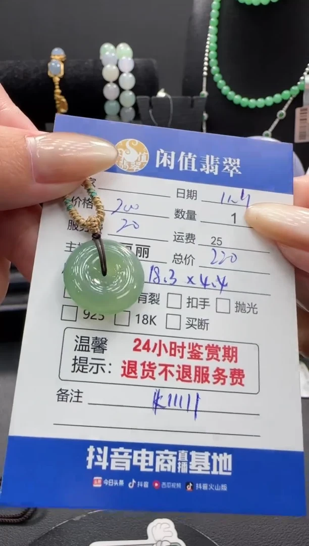 颈饰未镶嵌翡翠翡翠吊坠