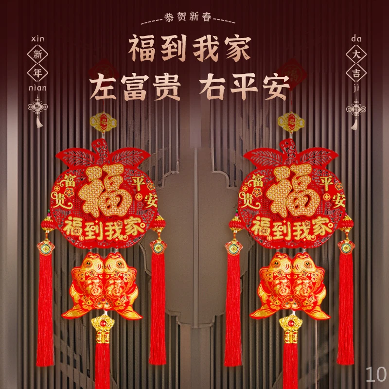【欣喜】平安福福到我家2025年爆款室内挂件喜庆背景墙装饰新年过年