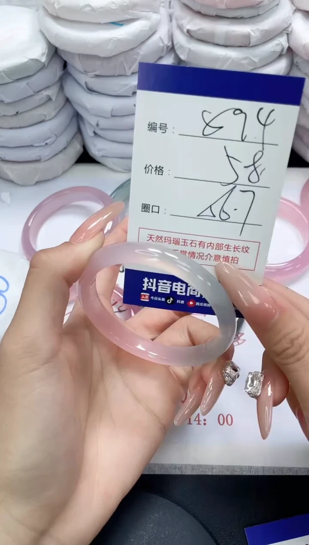 未镶嵌手镯玛瑙/玉髓894
