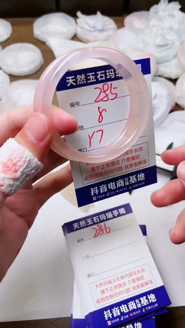 玛瑙/玉髓手镯未镶嵌285