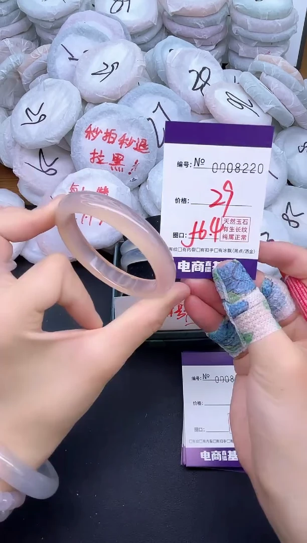 玛瑙/玉髓手镯未镶嵌8220