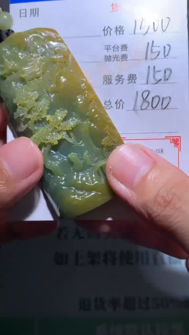 定制翡翠未镶嵌毛货-不退不换