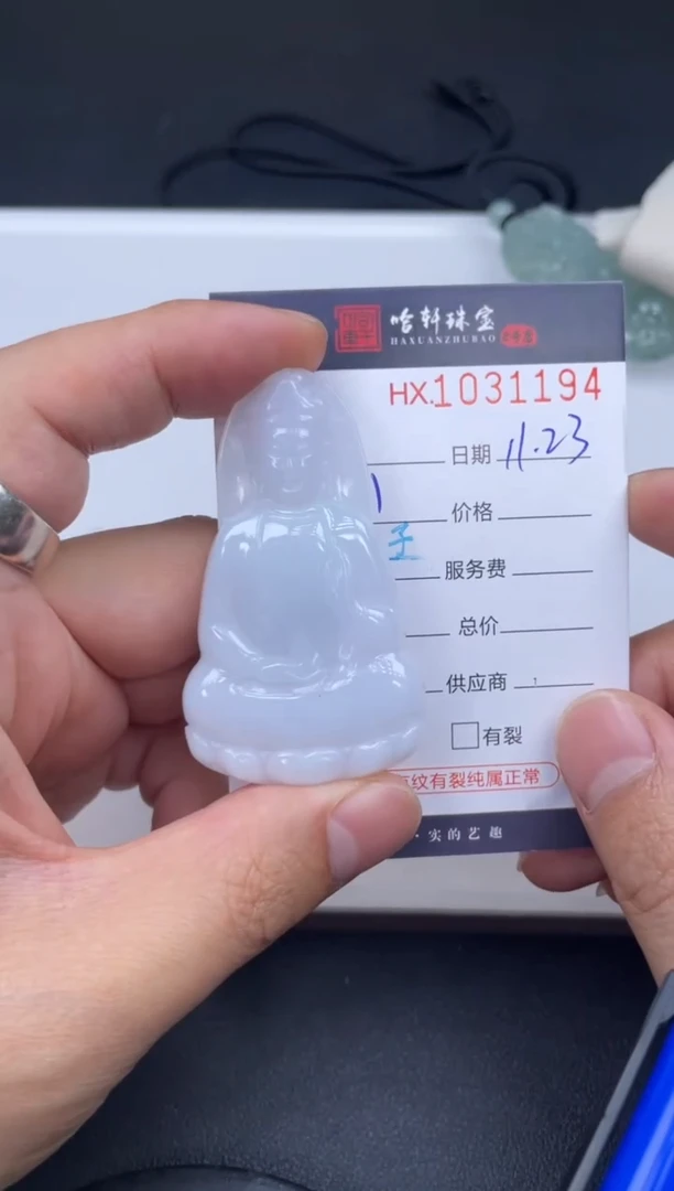 吊坠(不含链)未镶嵌翡翠哈轩  挂件1