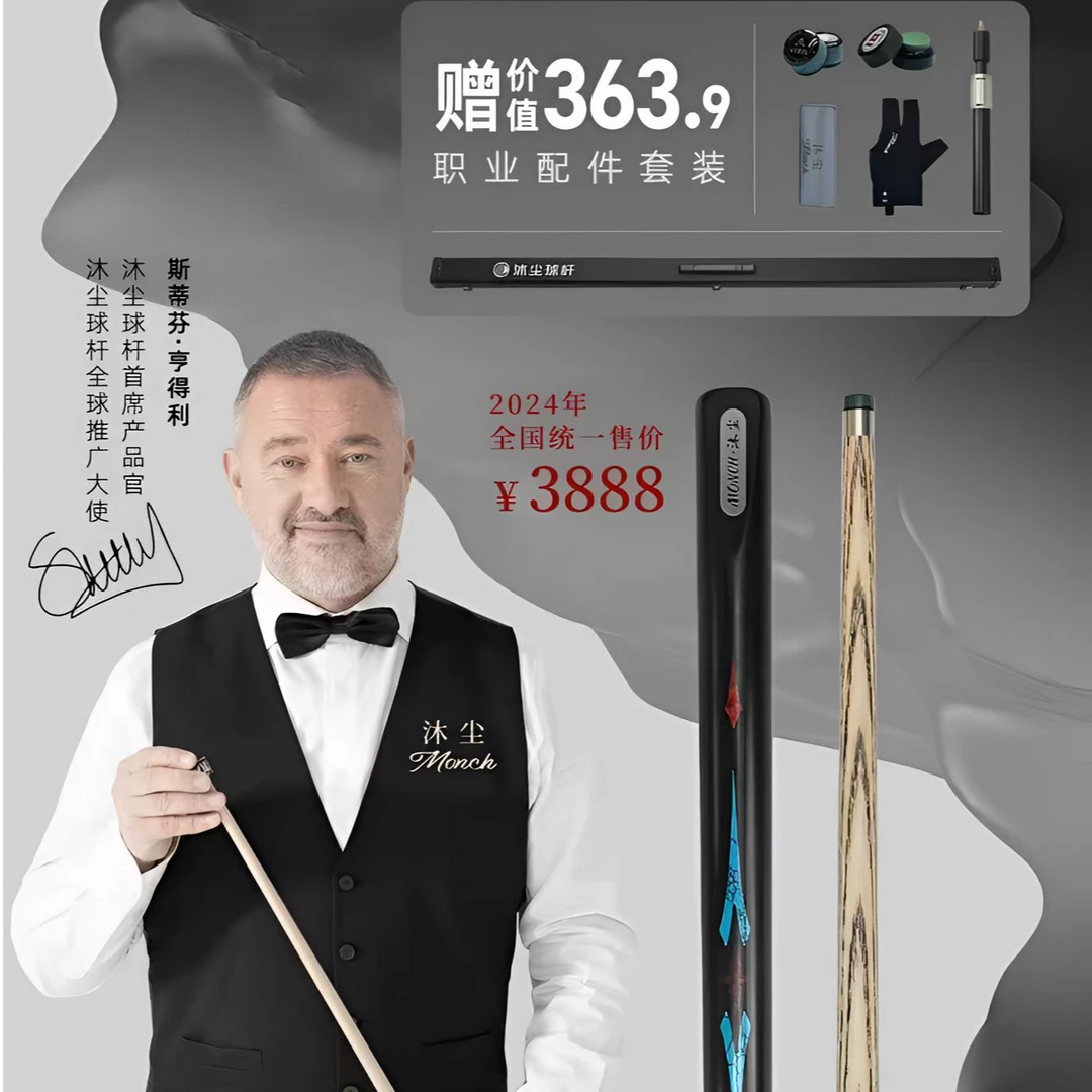 沐尘冰刃星海绮梦忍者系列台球杆桌球杆小头杆中式黑八斯诺克球杆
