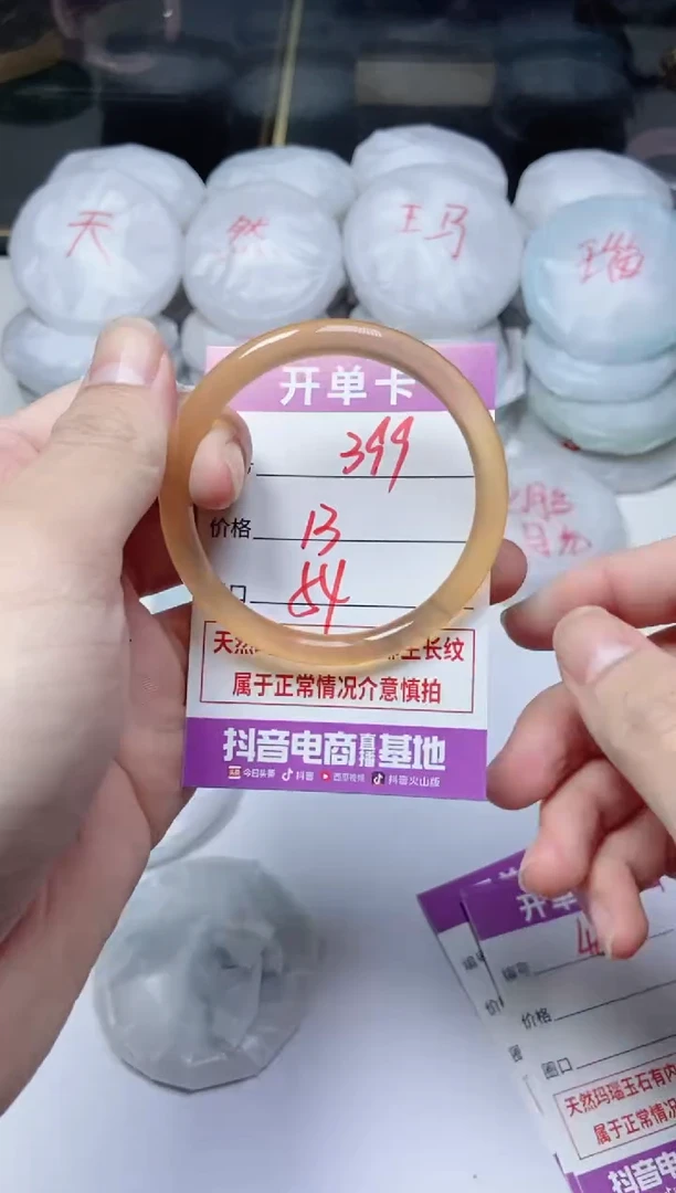 手镯玛瑙/玉髓未镶嵌399