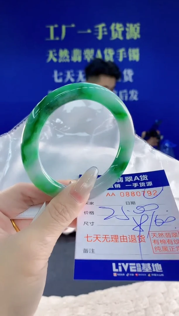 未镶嵌手镯翡翠92天然翡翠A货