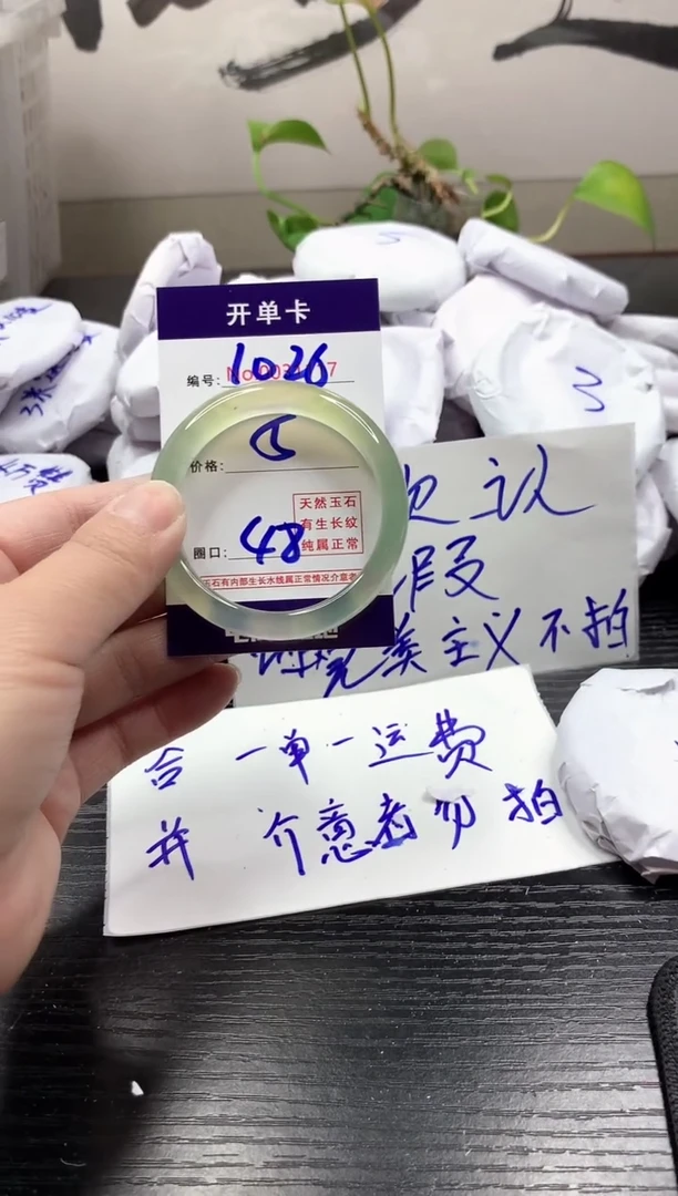 玛瑙/玉髓手镯未镶嵌1026