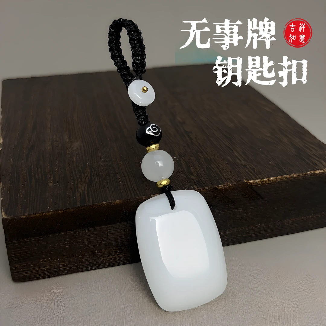 祥云无事牌钥匙扣高光羊脂白纯色活扣创意设计便携小众礼品新款