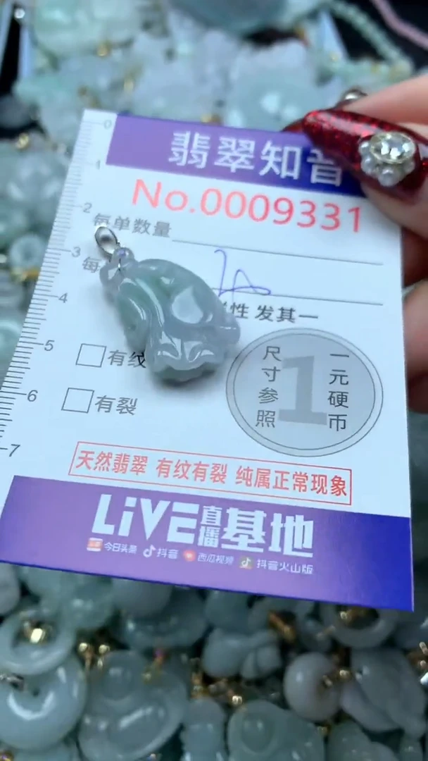 吊坠(不含链)未镶嵌翡翠9331