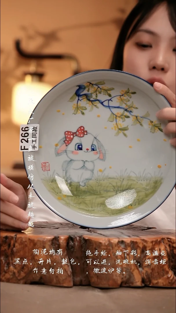 F266新十二器瓷器