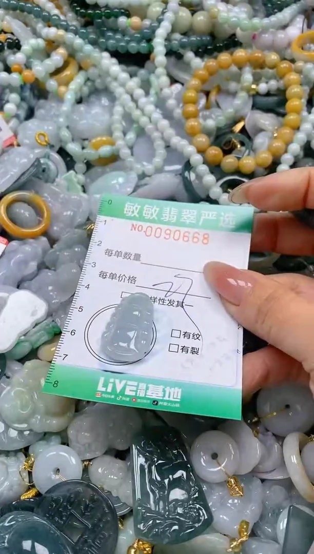 【闪购商品】翡翠颈饰未镶嵌闪购0090668