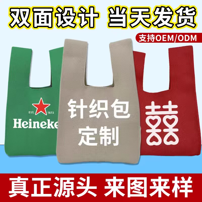 《背心包》福利款 便携手腕包 飞织包（时尚、休闲、百搭）