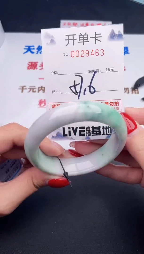 未镶嵌手镯翡翠63