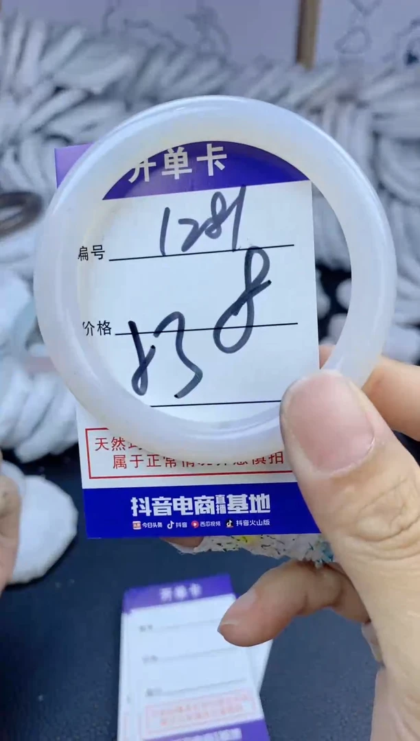 手镯玛瑙/玉髓未镶嵌1281