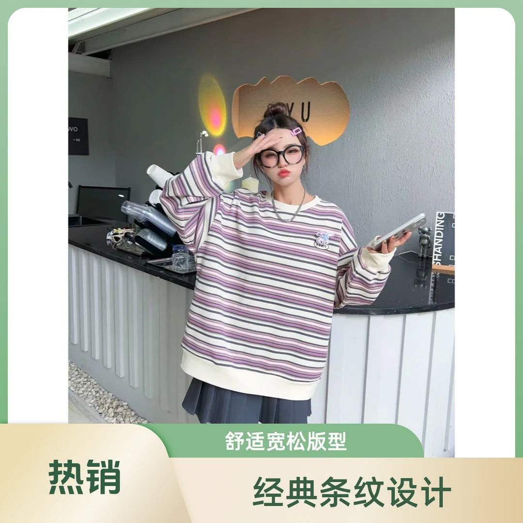宽松厚款春季韩版时尚上衣套头中长款卫条纹