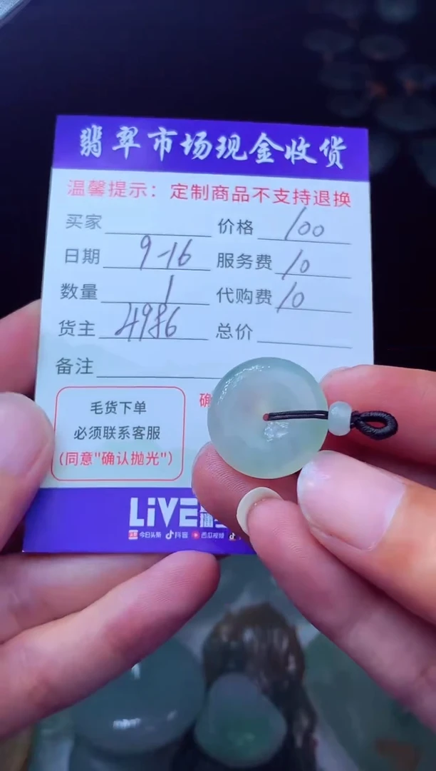 未镶嵌定制翡翠陈*主翡翠毛货定制223368