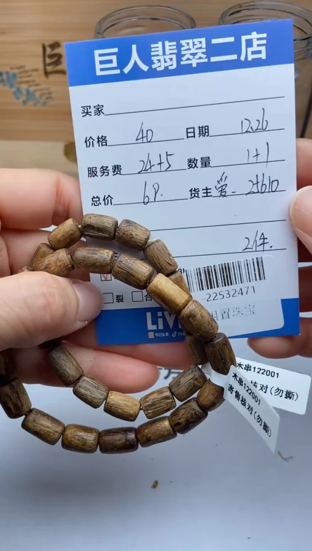 沉香吊坠多人-22532471