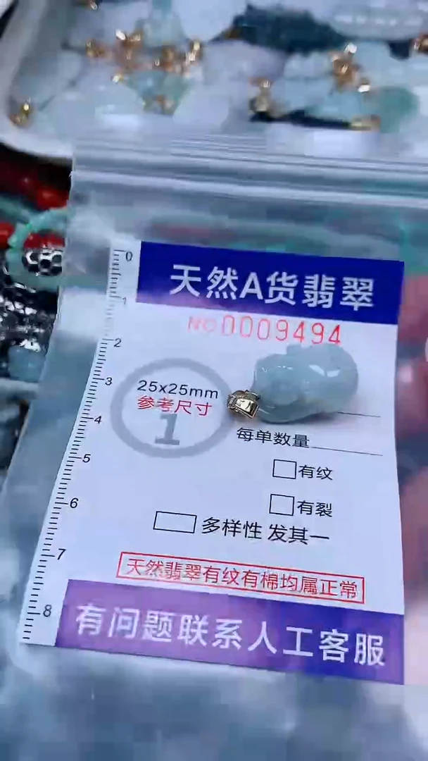 吊坠(不含链)未镶嵌翡翠1