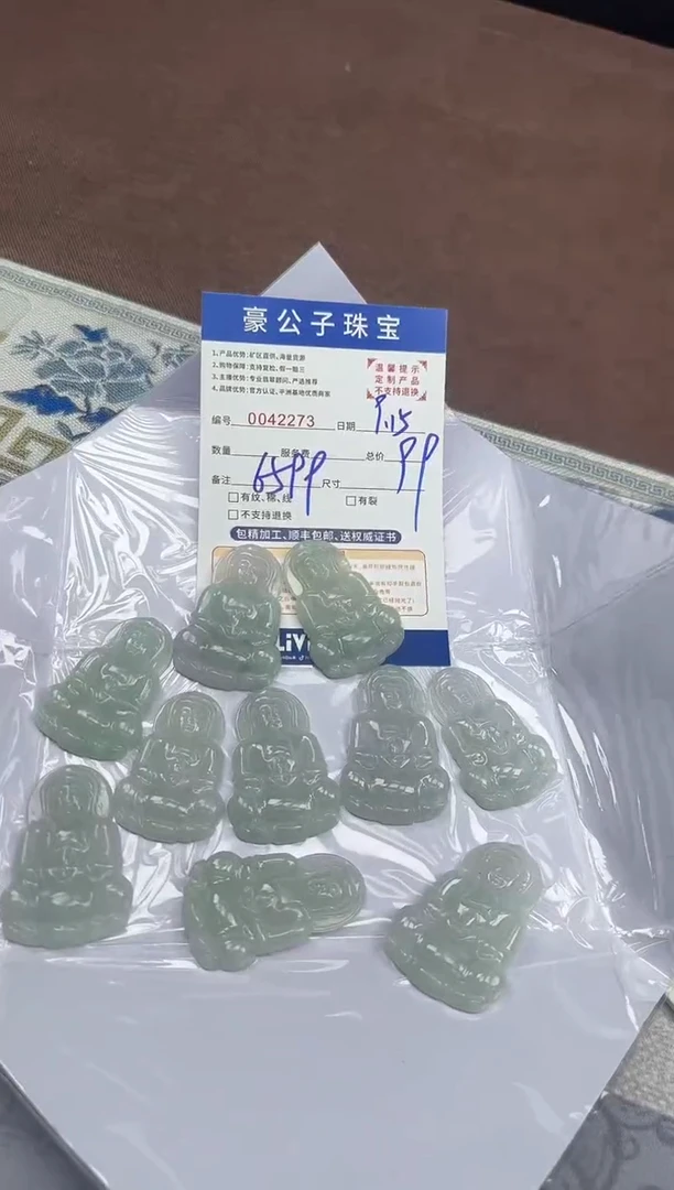 未镶嵌定制翡翠42273（多样性发一件）
