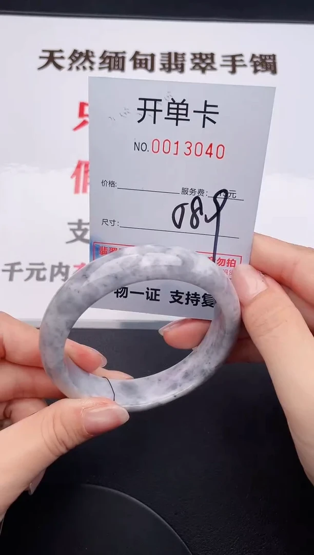 未镶嵌手镯翡翠40