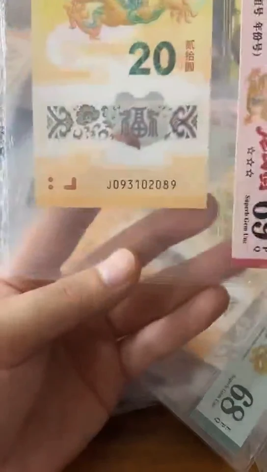 【闪购商品】69分  号码093102089