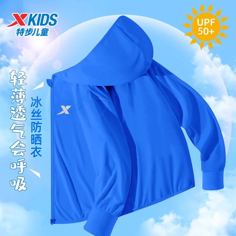 特步童装男童透气清爽防晒衣2025夏季新款儿童中大童轻薄遮外出服