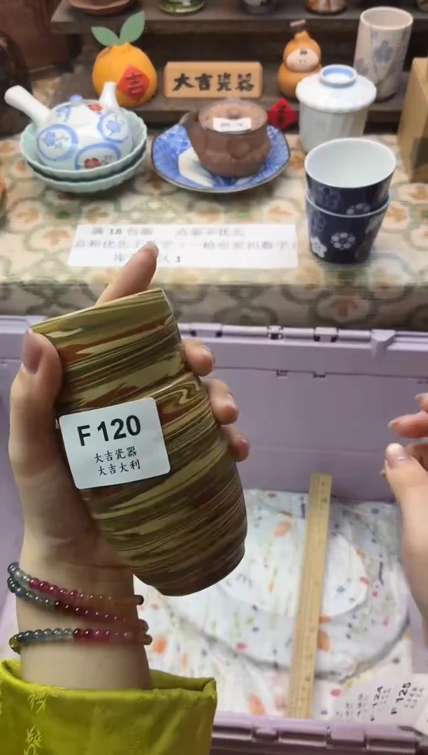 瓷器你****吗    F120