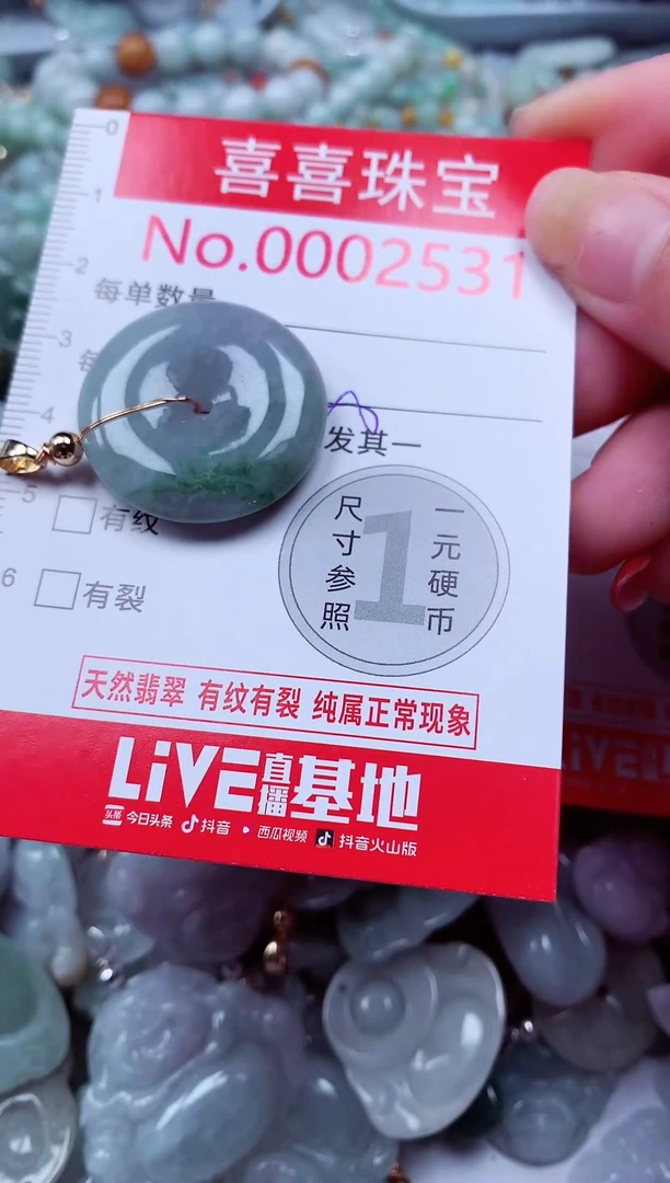 吊坠(不含链)未镶嵌翡翠2531
