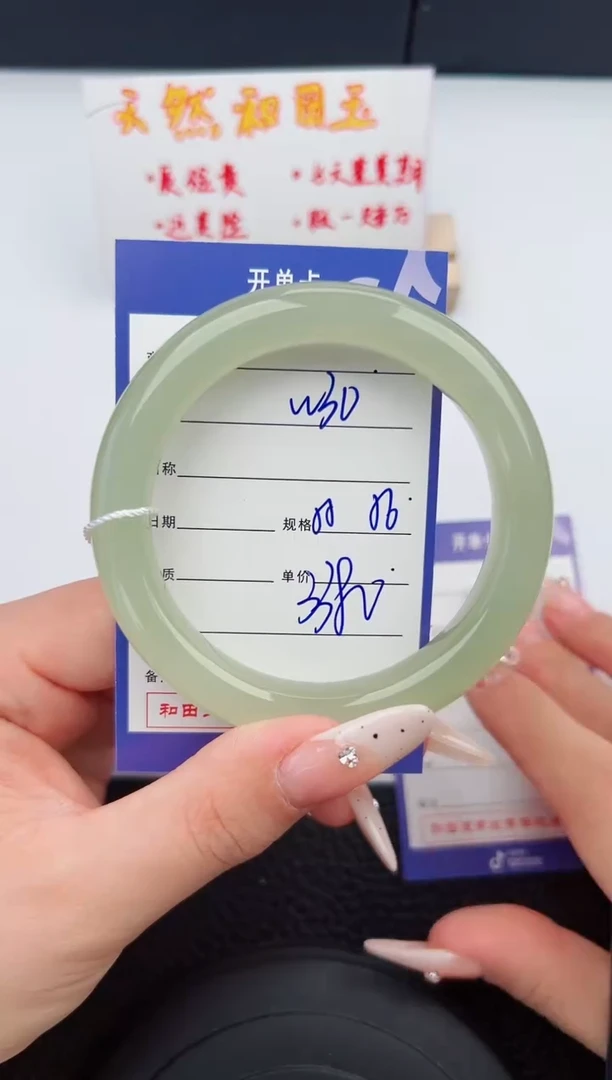 【闪购商品】和田玉手镯未镶嵌30钰涧微色差T6