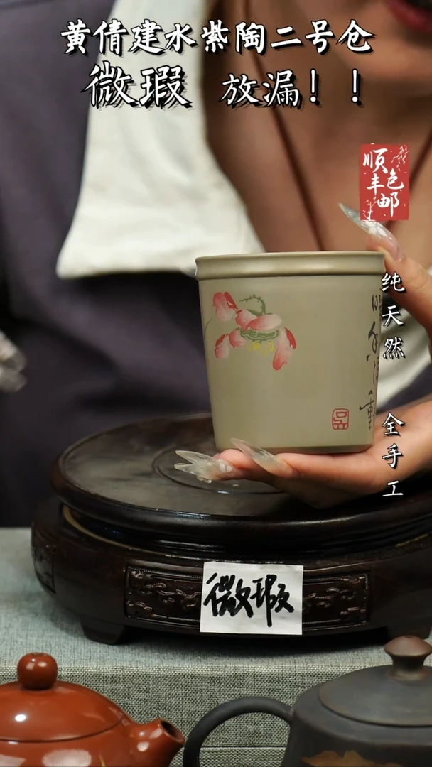 壶黄倩建水紫陶微瑕 107