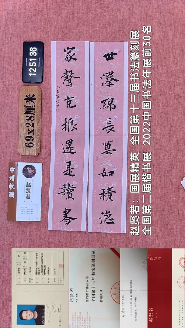 书法31    赵老师书法作品