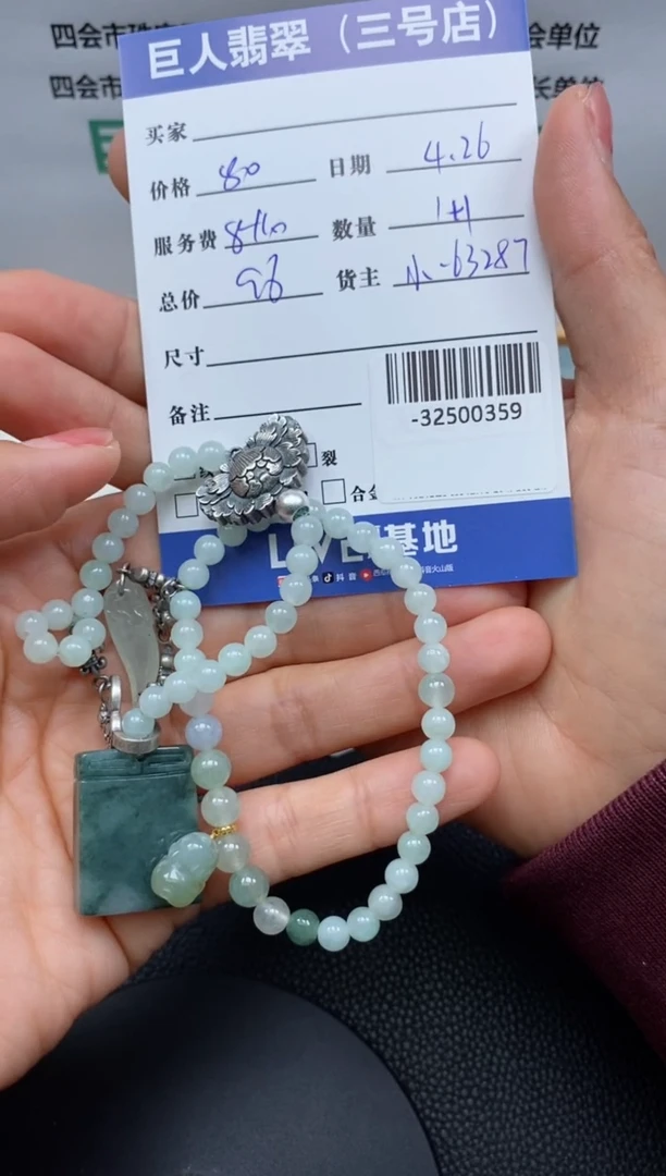 翡翠裸石未镶嵌多人-32500359