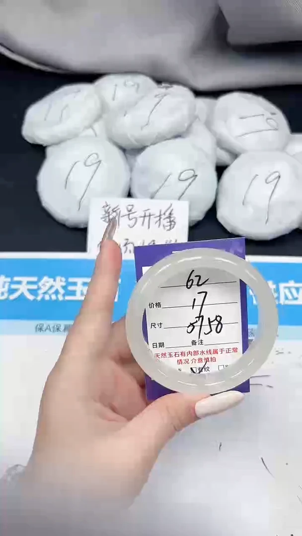 未镶嵌手镯石英质玉62/5758