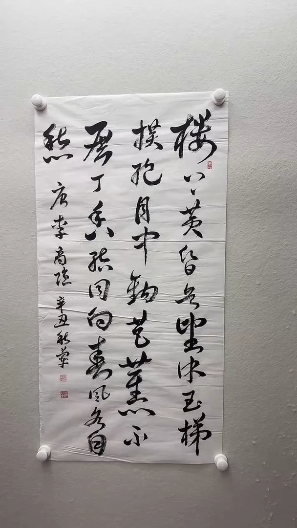 北京木心精品书法