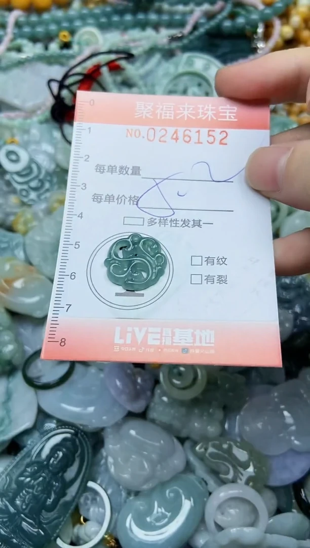 未镶嵌挂件翡翠闪购0246152