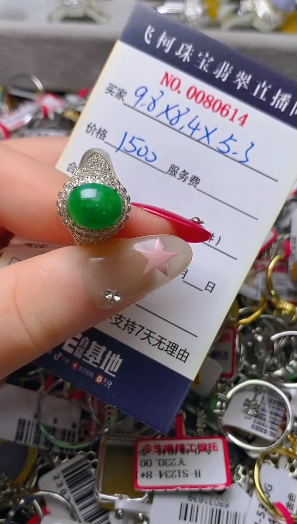 未镶嵌戒指翡翠铜托
