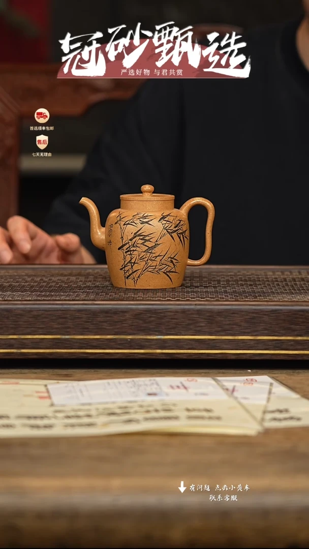 茶壶紫砂宜作物院81