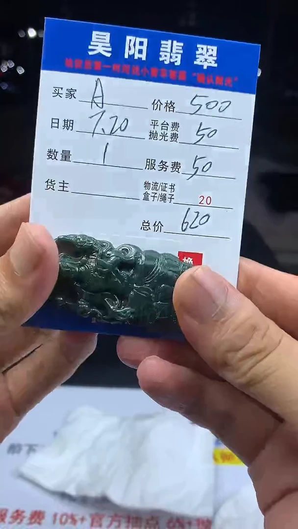 定制翡翠未镶嵌A***语HY901154